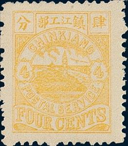 Stamp, Golden Mountain, China - Treaty Ports- Chinkiang,  , Temples