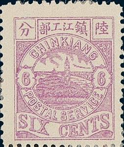 Stamp, Golden Mountain, China - Treaty Ports- Chinkiang,  , Temples
