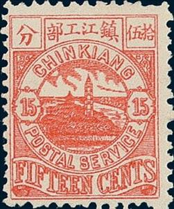 Stamp, Golden Mountain, China - Treaty Ports- Chinkiang,  , Temples
