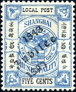 50th Anniversary Shanghai Port Opening
