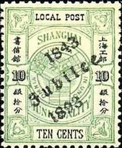 50th Anniversary Shanghai Port Opening