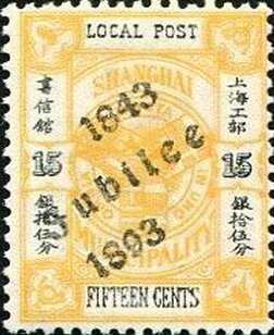 50th Anniversary Shanghai Port Opening