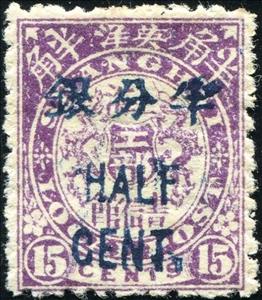 Stamp, Double Dragon, China - Treaty Ports- Shanghai,  , Coats of Arms, Dragons