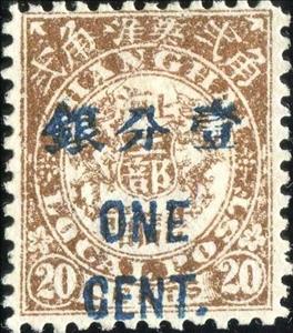 Stamp, Double Dragon, China - Treaty Ports- Shanghai,  , Coats of Arms, Dragons