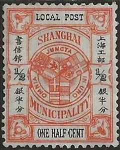 Stamp, Shanghai Ministry of Industry Bureau emblem, China - Treaty Ports- Shanghai,  , Seals (Emblems)