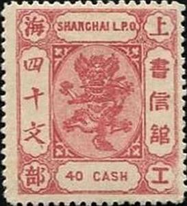 Stamp, Small Dragon (Xiaolong), China - Treaty Ports- Shanghai,  , Dragons