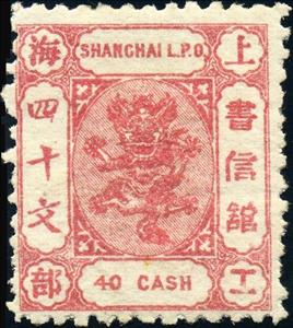 Stamp, Small Dragon (Xiaolong), China - Treaty Ports- Shanghai,  , Dragons