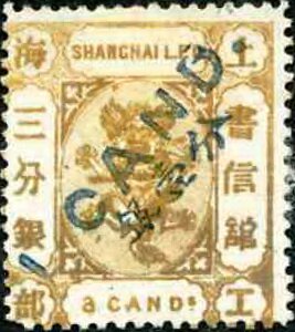 Small Dragon (Xiaolong)