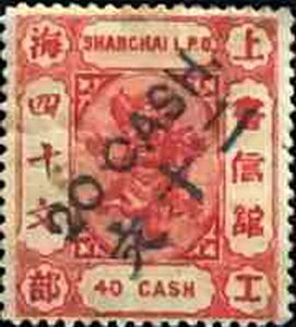 Stamp, Small Dragon (Xiaolong), China - Treaty Ports- Shanghai,  , Dragons