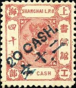 Stamp, Small Dragon (Xiaolong), China - Treaty Ports- Shanghai,  , Dragons