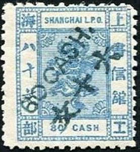 Stamp, Small Dragon (Xiaolong), China - Treaty Ports- Shanghai,  , Dragons