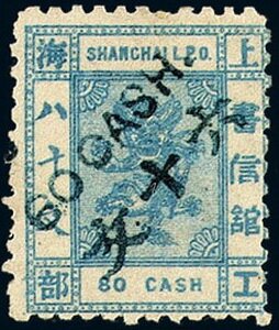 Stamp, Small Dragon (Xiaolong), China - Treaty Ports- Shanghai,  , Dragons