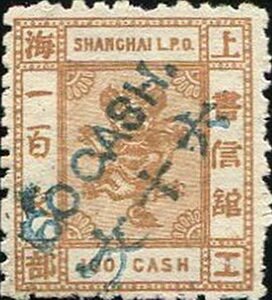 Stamp, Small Dragon (Xiaolong), China - Treaty Ports- Shanghai,  , Dragons