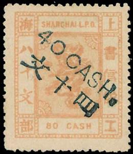 Stamp, Small Dragon (Xiaolong), China - Treaty Ports- Shanghai,  , Dragons