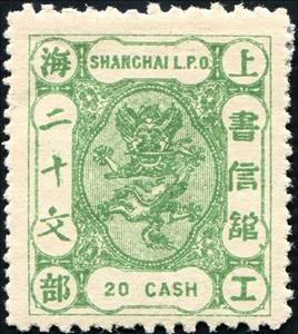 Stamp, Small Dragon (Xiaolong), China - Treaty Ports- Shanghai,  , Dragons