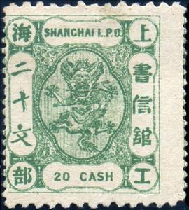 Stamp, Small Dragon (Xiaolong), China - Treaty Ports- Shanghai,  , Dragons
