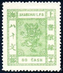 Stamp, Small Dragon (Xiaolong), China - Treaty Ports- Shanghai,  , Dragons