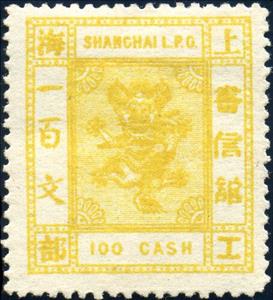 Stamp, Small Dragon (Xiaolong), China - Treaty Ports- Shanghai,  , Dragons