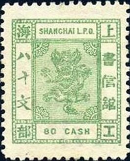 Stamp, Small Dragon (Xiaolong), China - Treaty Ports- Shanghai,  , Dragons