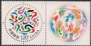 Stamp with Attached Label, Stylized Athletes, China, People's Republic,  , Athletes, Round Stamps