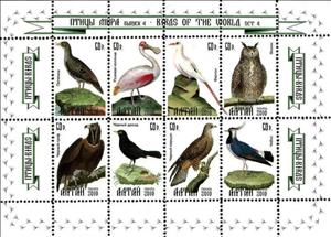 Mini Sheet, Birds of the World, Cinderellas,  , Animals (Fauna), Birds