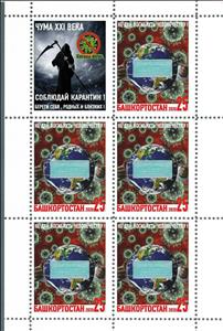 Mini Sheet, Covid-19, Cinderellas,  