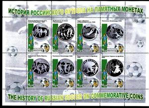 Mini Sheet, Football, Cinderellas,  , Football (Soccer), Sports