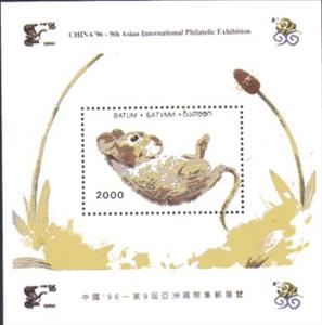 Souvenir Sheet, Mice, Cinderellas,  , Animals (Fauna), Mice