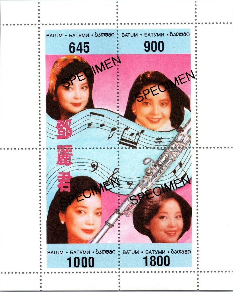 Musicians - overprint SPECIMEN