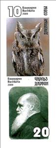 Se-tenant, Owls, Cinderellas,  , Animals (Fauna), Birds, Birds of Prey, Famous People, Owls