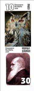 Se-tenant, Owls, Cinderellas,  , Animals (Fauna), Birds, Birds of Prey, Famous People, Owls