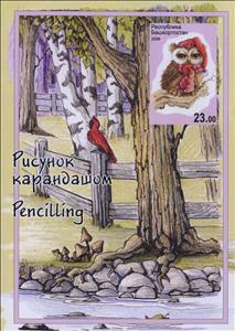 Souvenir Sheet, Owls, Cinderellas,  , Animals (Fauna), Birds, Birds of Prey, Owls