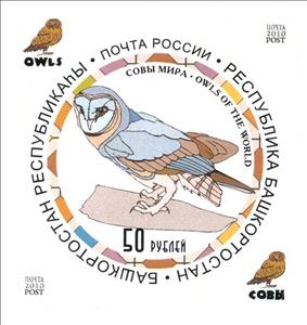 Stamp, Owls, Cinderellas,  , Animals (Fauna), Birds, Birds of Prey, Owls