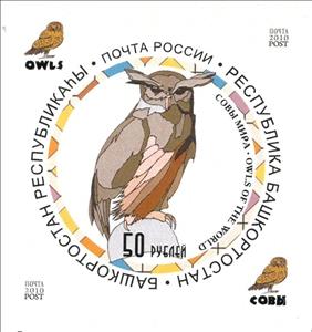 Stamp, Owls, Cinderellas,  , Animals (Fauna), Birds, Birds of Prey, Owls