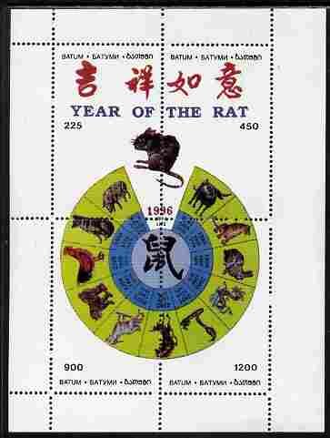 Year of the Rat