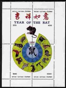 Mini Sheet, Year of the Rat, Cinderellas,  , Chinese New Year, Chinese Zodiac