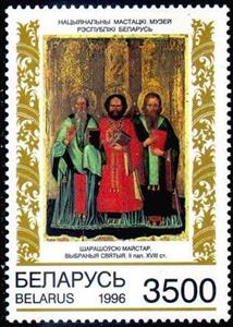 Stamp, Stamp Belarus icons - The selected saints, Belarus,  