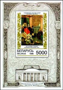 Stamp, Souvenir sheet Icon Nativity of the Virgin, Belarus,  