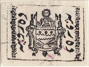 Stamp, Coat of arms, Jammu and Kashmir,  , Coats of Arms, Telegraphy