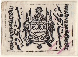 Stamp, Coat of arms, Jammu and Kashmir,  , Coats of Arms, Telegraphy