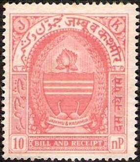 Stamp, State Emblem, Jammu and Kashmir,  , Coats of Arms