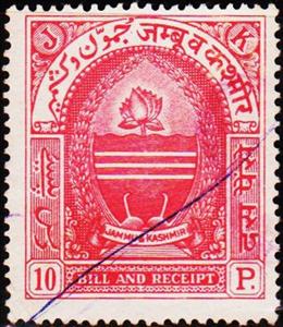 Stamp, State Emblem, Jammu and Kashmir,  , Coats of Arms