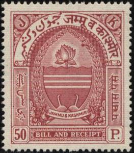 Stamp, State Emblem, Jammu and Kashmir,  , Coats of Arms