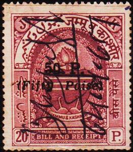 Stamp, State Emblem, Jammu and Kashmir,  , Coats of Arms