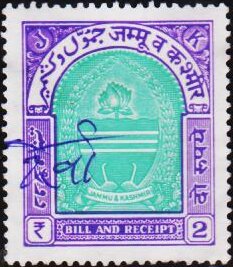 Stamp, State Emblem, Jammu and Kashmir,  , Coats of Arms