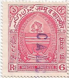 Stamp, State Emblem, Jammu and Kashmir,  , Coats of Arms