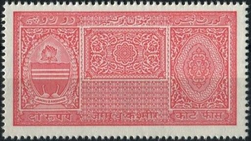 Stamp, State Emblem, Jammu and Kashmir,  , Coats of Arms