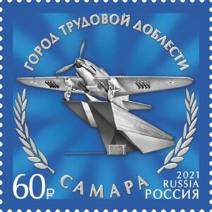 Il-2 Attack Aircraft Monument, Samara