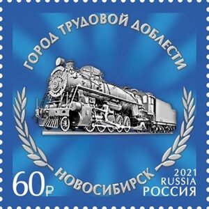 Memorial of Glory to the Home front Workers, Novosibirsk