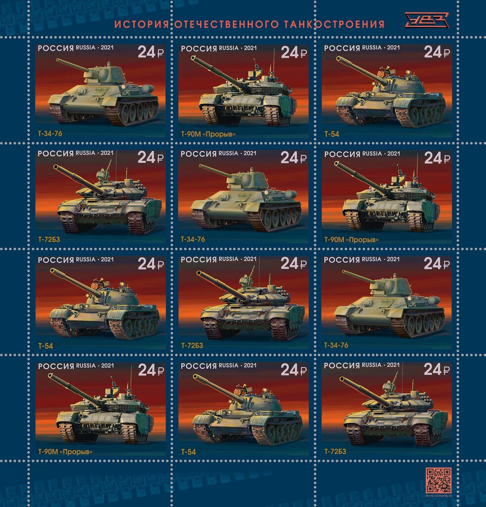 Russian Tanks
